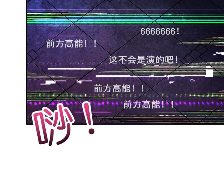 噬神纪韩漫全集-第43话 惊魂视频无删减无遮挡章节图片 