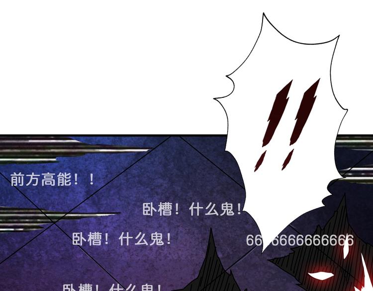 噬神纪韩漫全集-第43话 惊魂视频无删减无遮挡章节图片 