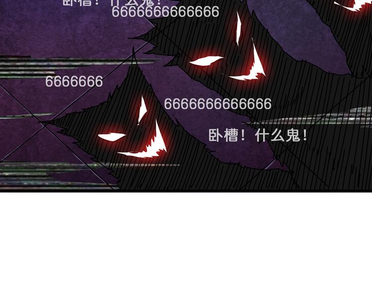 噬神纪韩漫全集-第43话 惊魂视频无删减无遮挡章节图片 