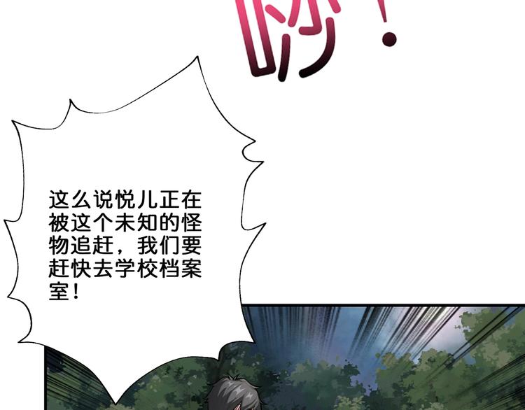 噬神纪韩漫全集-第43话 惊魂视频无删减无遮挡章节图片 