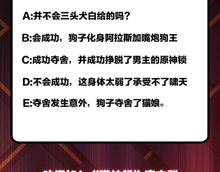 噬神纪韩漫全集-第44话 三头恶犬无删减无遮挡章节图片 
