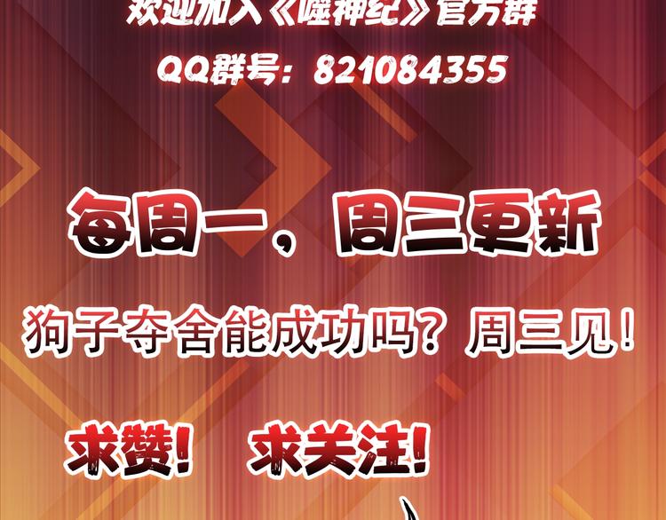 噬神纪韩漫全集-第44话 三头恶犬无删减无遮挡章节图片 