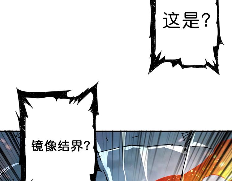 噬神纪韩漫全集-第44话 三头恶犬无删减无遮挡章节图片 