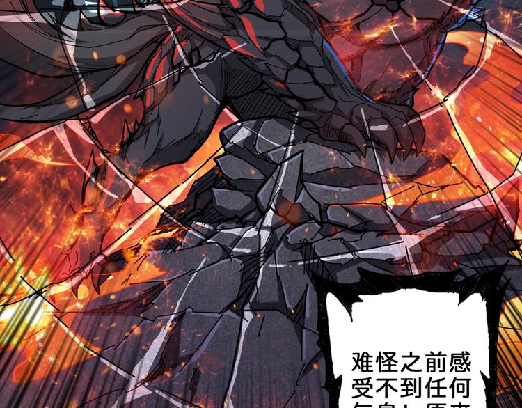噬神纪韩漫全集-第44话 三头恶犬无删减无遮挡章节图片 