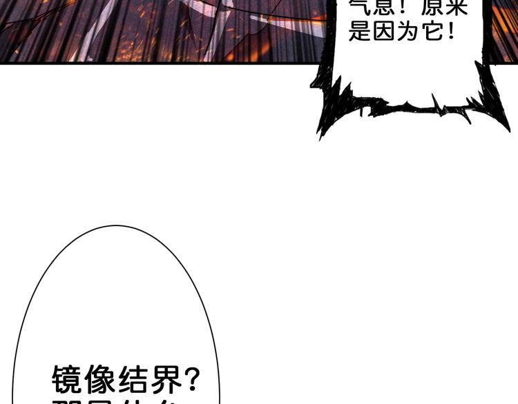 噬神纪韩漫全集-第44话 三头恶犬无删减无遮挡章节图片 