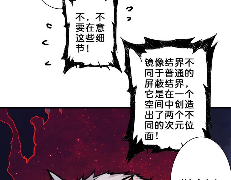 噬神纪韩漫全集-第44话 三头恶犬无删减无遮挡章节图片 