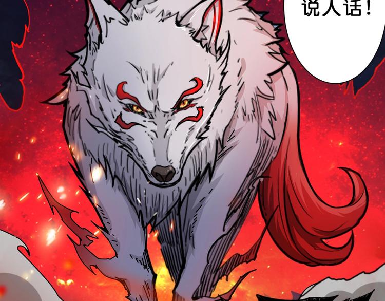 噬神纪韩漫全集-第44话 三头恶犬无删减无遮挡章节图片 