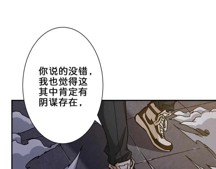 噬神纪韩漫全集-第44话 三头恶犬无删减无遮挡章节图片 