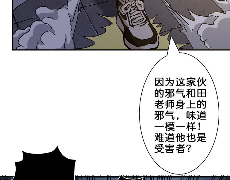 噬神纪韩漫全集-第44话 三头恶犬无删减无遮挡章节图片 