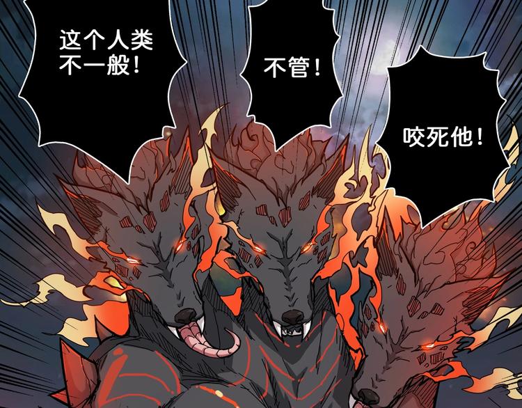 噬神纪韩漫全集-第44话 三头恶犬无删减无遮挡章节图片 