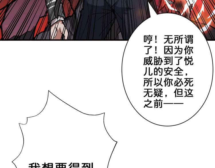 噬神纪韩漫全集-第44话 三头恶犬无删减无遮挡章节图片 
