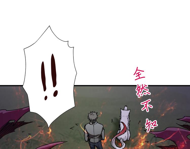 噬神纪韩漫全集-第44话 三头恶犬无删减无遮挡章节图片 