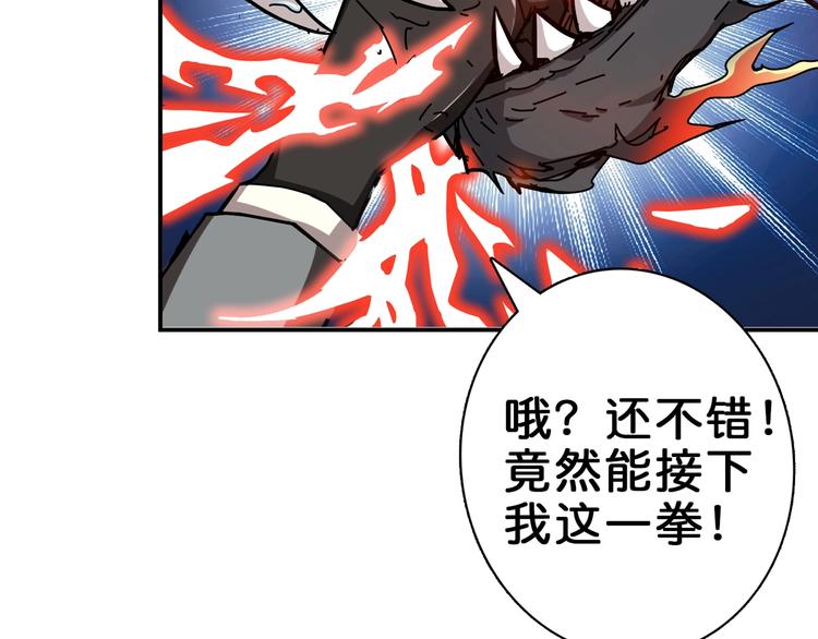 噬神纪韩漫全集-第44话 三头恶犬无删减无遮挡章节图片 