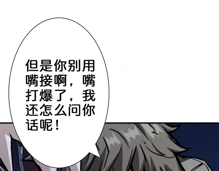 噬神纪韩漫全集-第44话 三头恶犬无删减无遮挡章节图片 