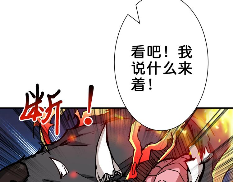 噬神纪韩漫全集-第44话 三头恶犬无删减无遮挡章节图片 