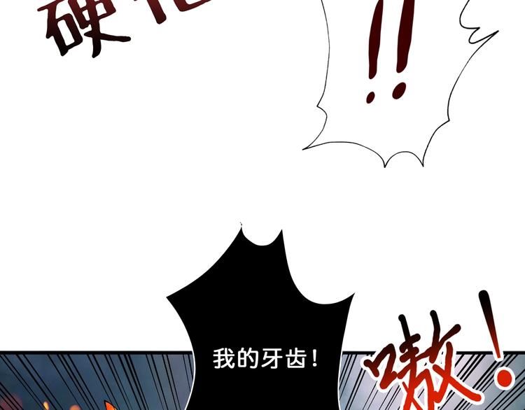 噬神纪韩漫全集-第44话 三头恶犬无删减无遮挡章节图片 