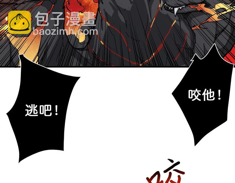 噬神纪韩漫全集-第44话 三头恶犬无删减无遮挡章节图片 