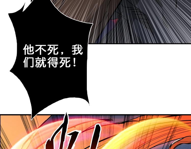 噬神纪韩漫全集-第44话 三头恶犬无删减无遮挡章节图片 