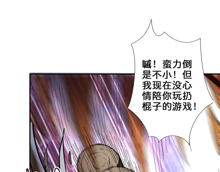 噬神纪韩漫全集-第44话 三头恶犬无删减无遮挡章节图片 