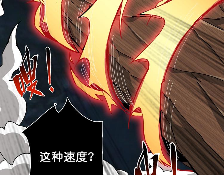 噬神纪韩漫全集-第44话 三头恶犬无删减无遮挡章节图片 