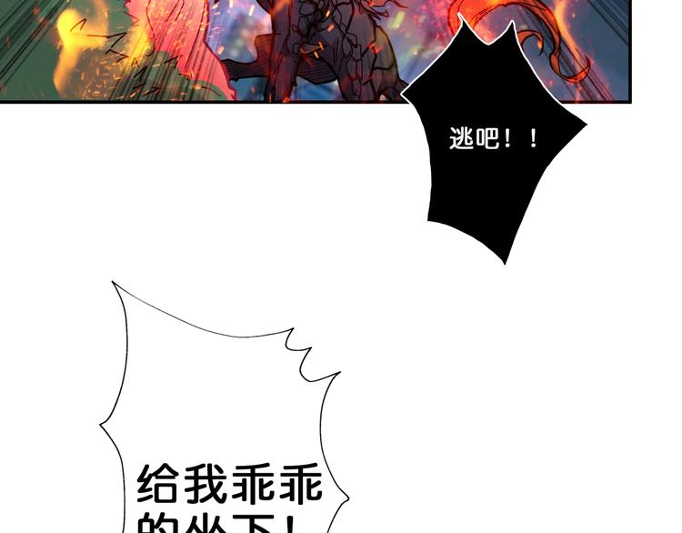 噬神纪韩漫全集-第44话 三头恶犬无删减无遮挡章节图片 