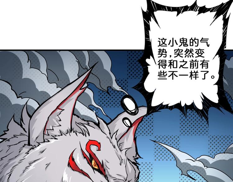 噬神纪韩漫全集-第44话 三头恶犬无删减无遮挡章节图片 