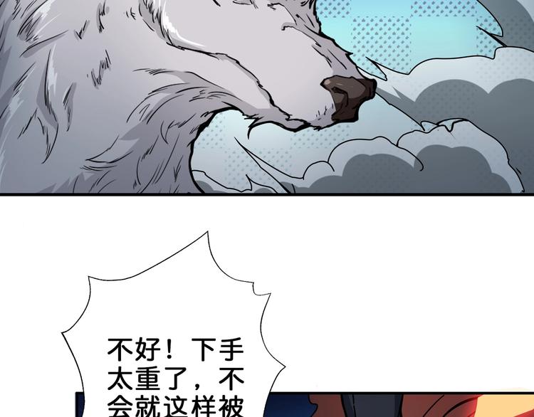 噬神纪韩漫全集-第44话 三头恶犬无删减无遮挡章节图片 