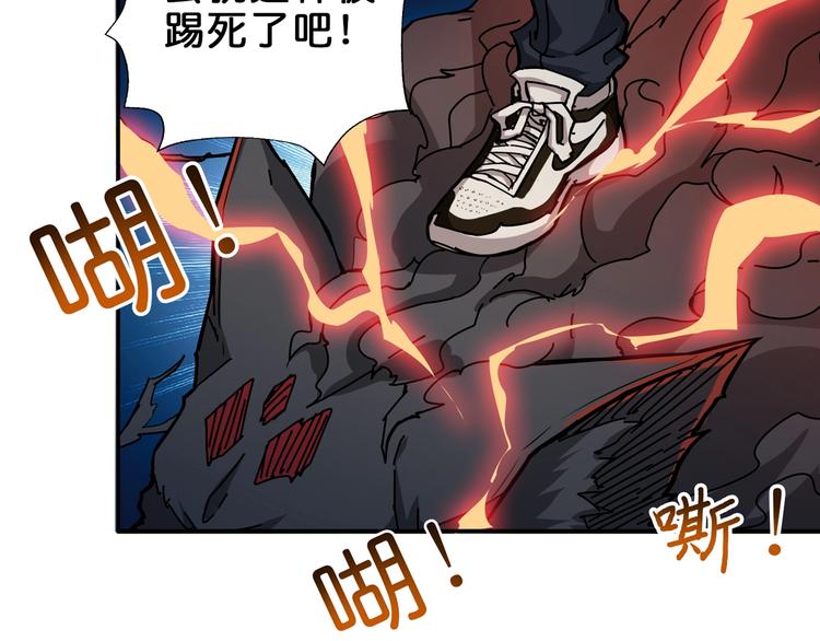噬神纪韩漫全集-第44话 三头恶犬无删减无遮挡章节图片 