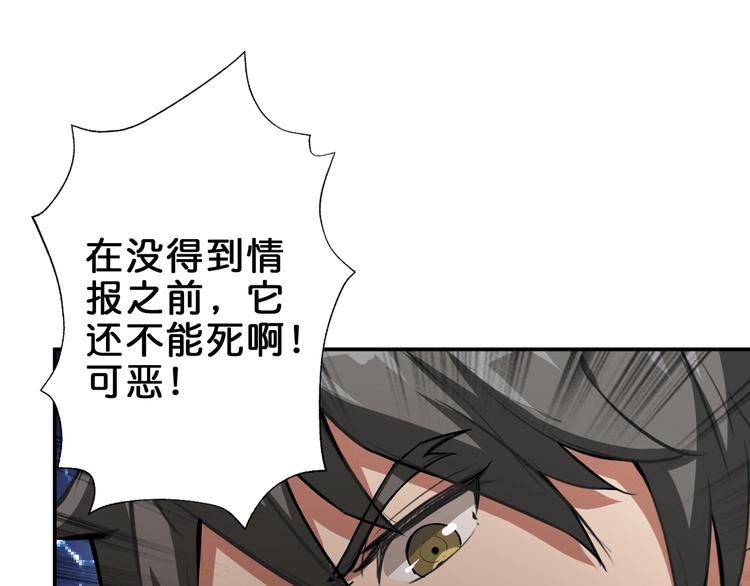 噬神纪韩漫全集-第44话 三头恶犬无删减无遮挡章节图片 