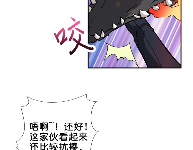 噬神纪韩漫全集-第44话 三头恶犬无删减无遮挡章节图片 