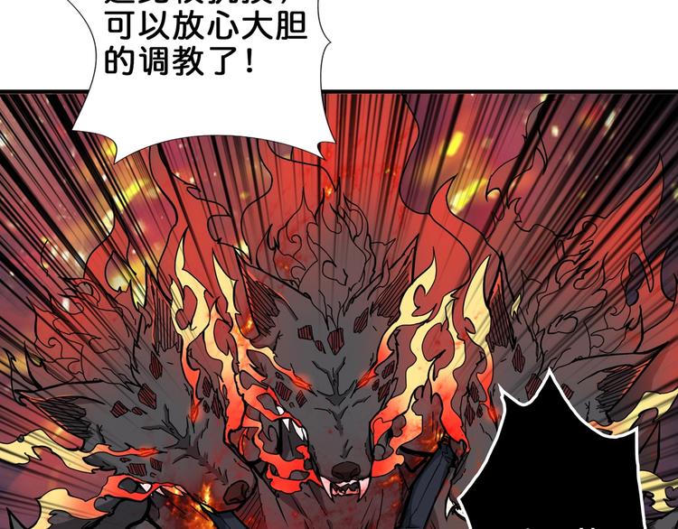 噬神纪韩漫全集-第44话 三头恶犬无删减无遮挡章节图片 