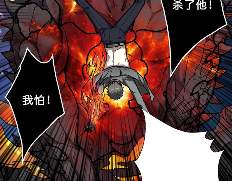 噬神纪韩漫全集-第44话 三头恶犬无删减无遮挡章节图片 