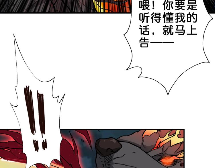 噬神纪韩漫全集-第44话 三头恶犬无删减无遮挡章节图片 