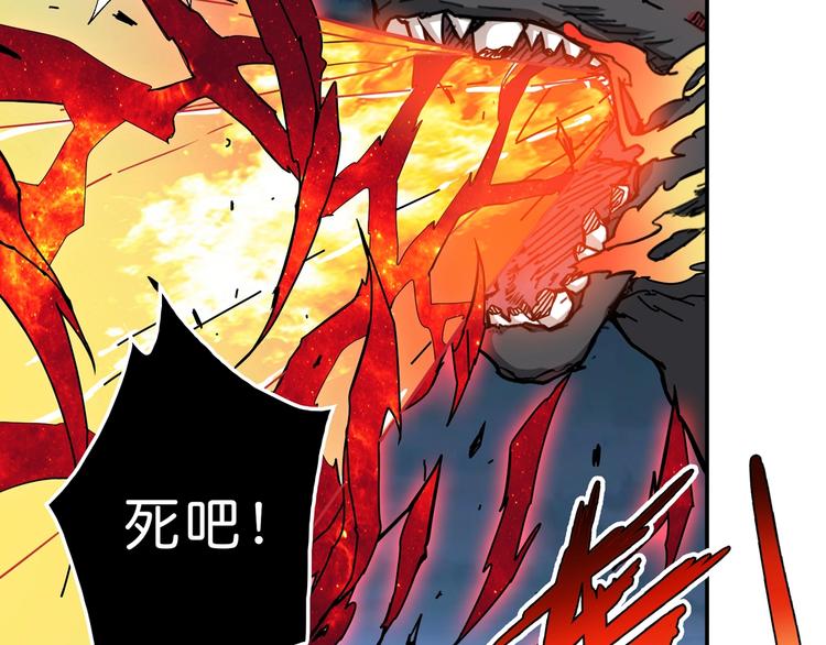 噬神纪韩漫全集-第44话 三头恶犬无删减无遮挡章节图片 
