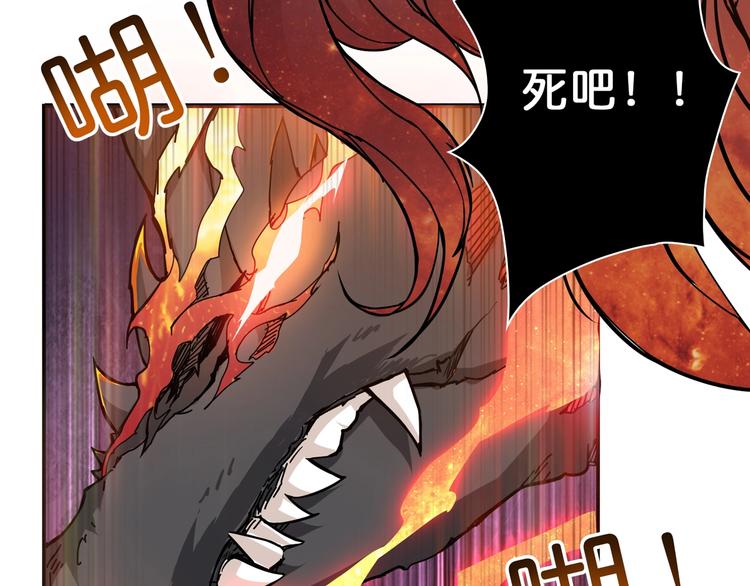 噬神纪韩漫全集-第44话 三头恶犬无删减无遮挡章节图片 