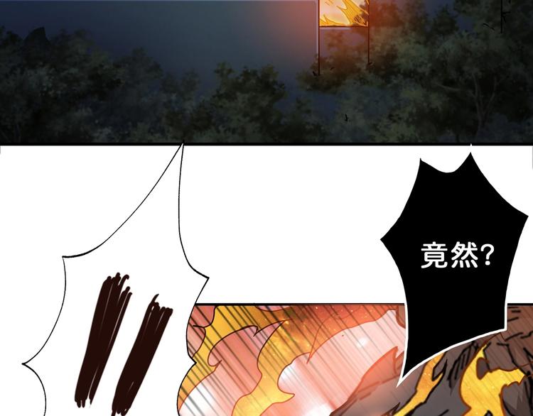 噬神纪韩漫全集-第44话 三头恶犬无删减无遮挡章节图片 