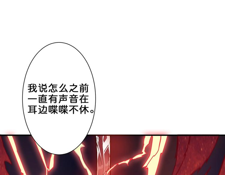 噬神纪韩漫全集-第44话 三头恶犬无删减无遮挡章节图片 