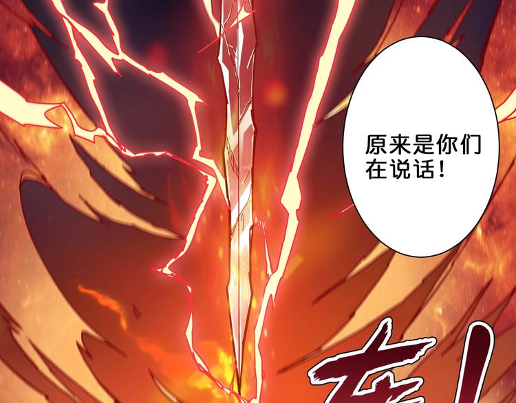 噬神纪韩漫全集-第44话 三头恶犬无删减无遮挡章节图片 