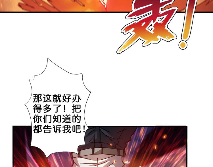 噬神纪韩漫全集-第44话 三头恶犬无删减无遮挡章节图片 