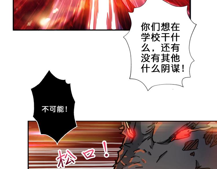 噬神纪韩漫全集-第44话 三头恶犬无删减无遮挡章节图片 