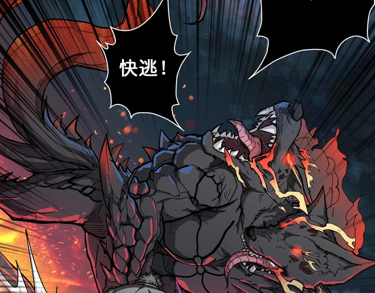 噬神纪韩漫全集-第44话 三头恶犬无删减无遮挡章节图片 