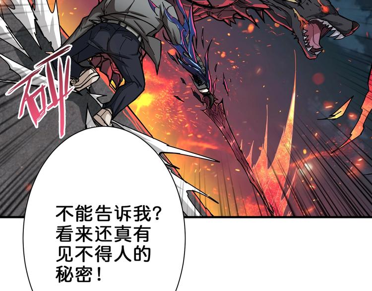 噬神纪韩漫全集-第44话 三头恶犬无删减无遮挡章节图片 