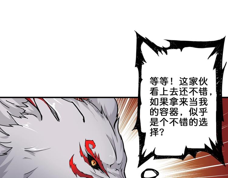 噬神纪韩漫全集-第44话 三头恶犬无删减无遮挡章节图片 