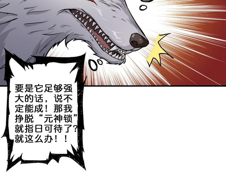 噬神纪韩漫全集-第44话 三头恶犬无删减无遮挡章节图片 