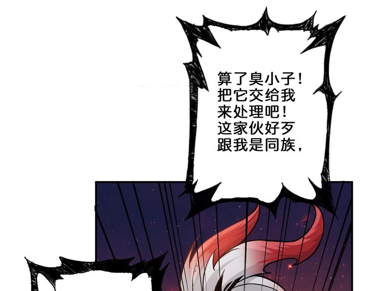 噬神纪韩漫全集-第44话 三头恶犬无删减无遮挡章节图片 