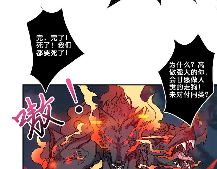 噬神纪韩漫全集-第45话 悦儿一激灵无删减无遮挡章节图片 