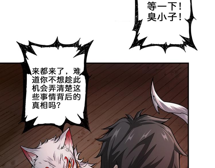 噬神纪韩漫全集-第45话 悦儿一激灵无删减无遮挡章节图片 