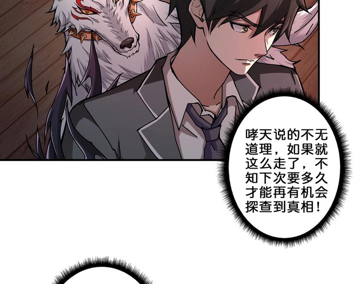 噬神纪韩漫全集-第45话 悦儿一激灵无删减无遮挡章节图片 