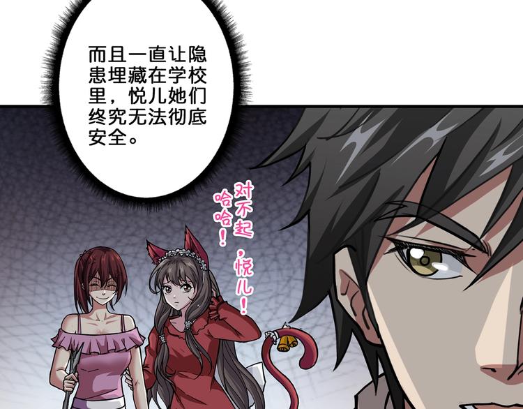 噬神纪韩漫全集-第45话 悦儿一激灵无删减无遮挡章节图片 