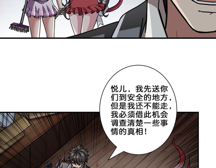 噬神纪韩漫全集-第45话 悦儿一激灵无删减无遮挡章节图片 